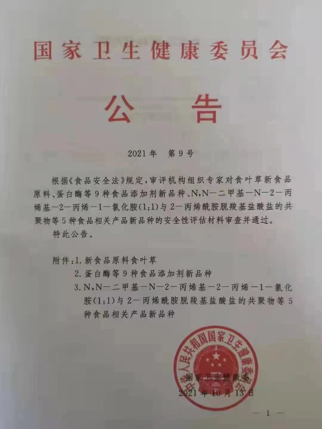 微信图片_20231129110527.jpg