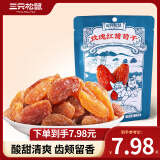 三只松鼠小吃玫瑰红葡萄干120g*2袋果干新疆特产提子干看剧办公室零食G 玫瑰红葡萄干120g*2